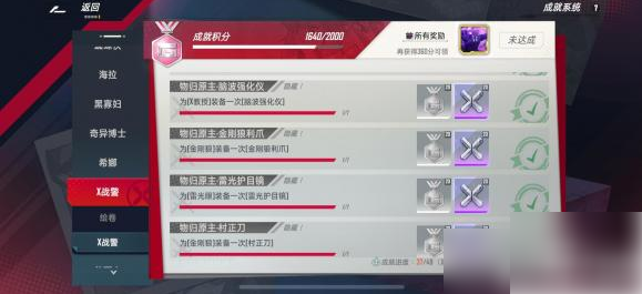 金刚狼隐藏成就解锁条件大全：漫威对决金刚狼成就攻略