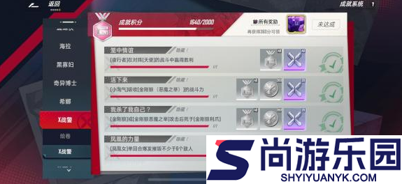 漫威对决金刚狼成就攻略