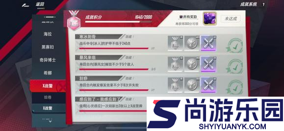 漫威对决金刚狼成就攻略