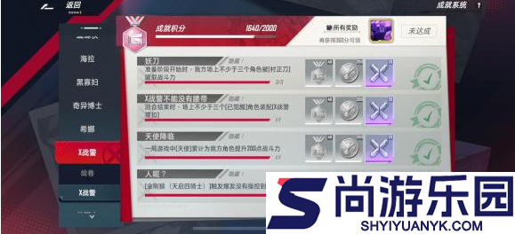 漫威对决金刚狼成就攻略