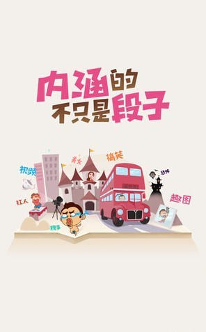 猫咪段子旧版本下载