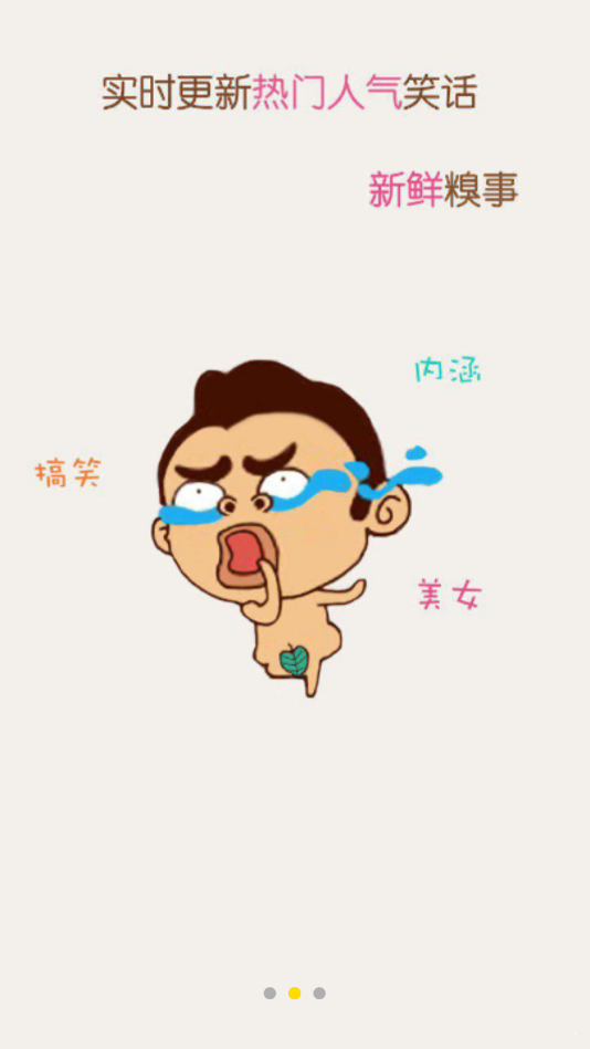 猫咪段子旧版本下载