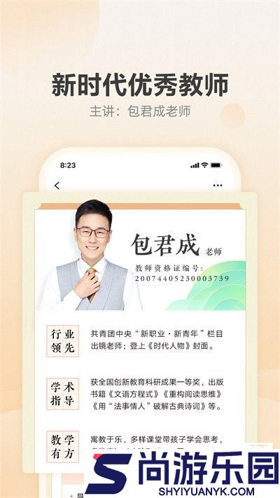 有道博闻手机版下载安装