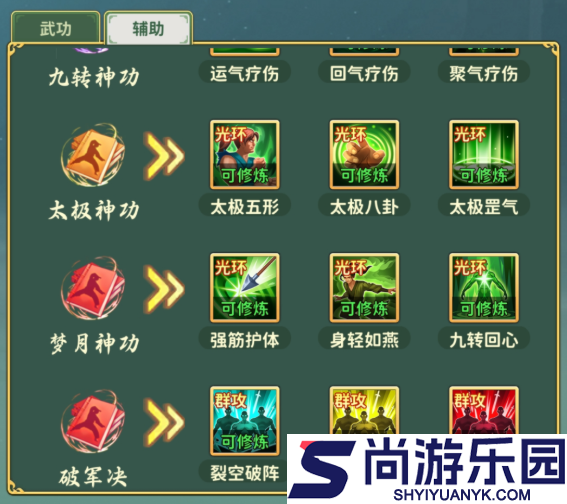 热血江湖归来手游医师攻略