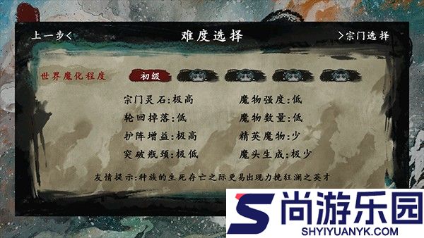 最后的仙门手机版下载