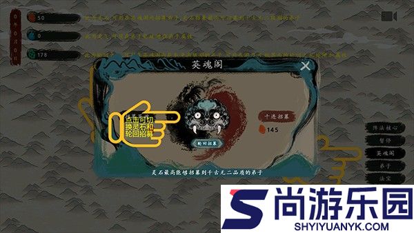 最后的仙门手机版下载