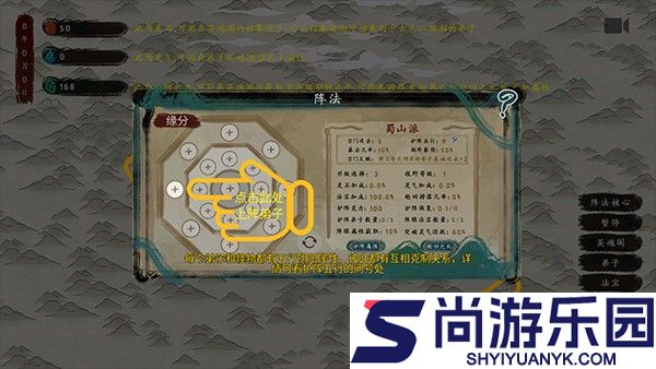 最后的仙门手机版下载