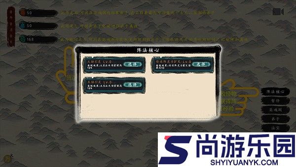 最后的仙门手机版下载