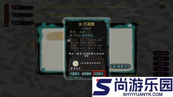 最后的仙门手机版下载