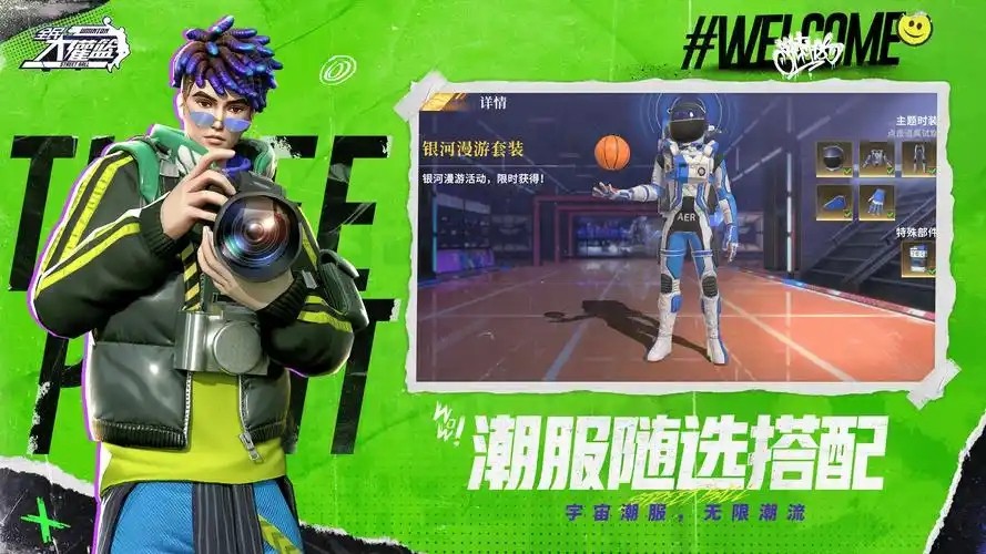 全民大灌篮平民阵容搭配-全民大灌篮最强阵容推荐