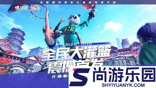 全民大灌篮最强阵容推荐