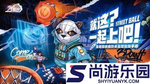 全民大灌篮兑换码大全最新