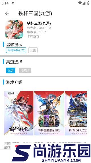 x8大师游戏加速正版下载