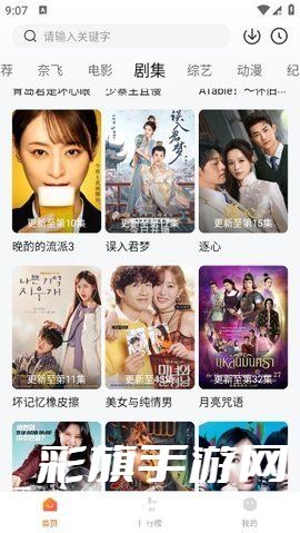 影迷追剧达人手机版下载