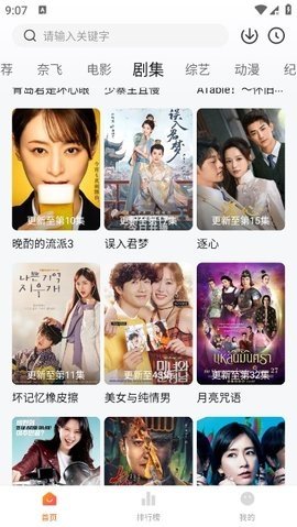 影迷追剧达人手机版下载