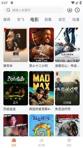 影迷追剧达人手机版下载