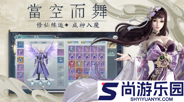 魔道仙踪手游下载