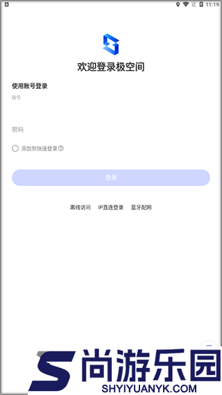 极空间z4pro性能版下载