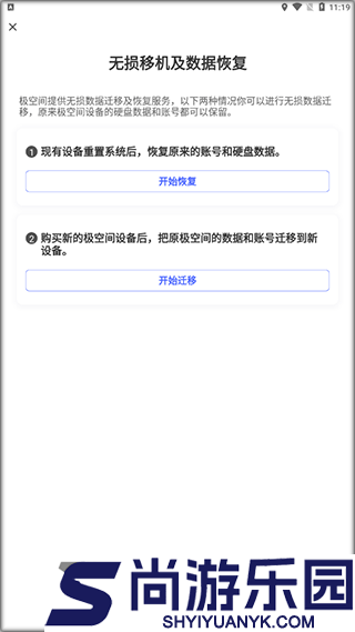 极空间z4pro性能版下载