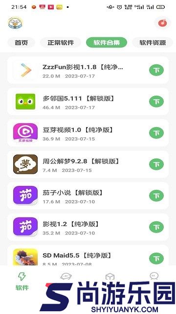 星辰软件库apk免费下载