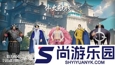 无限英雄海贼猎人后期阵容推荐