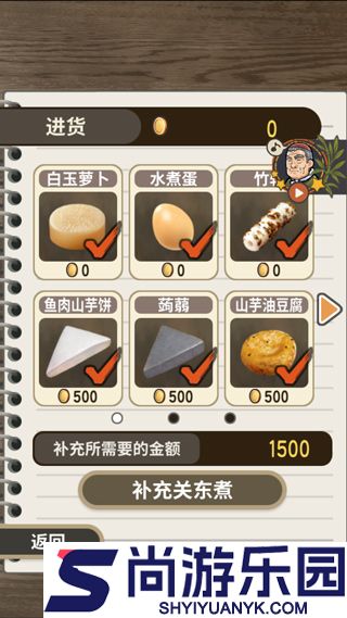 关东煮店人情故事手机版下载