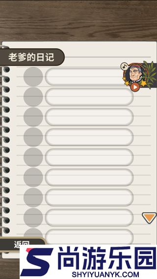 关东煮店人情故事手机版下载