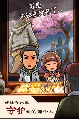 关东煮店人情故事手机版下载