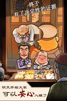 关东煮店人情故事手机版下载