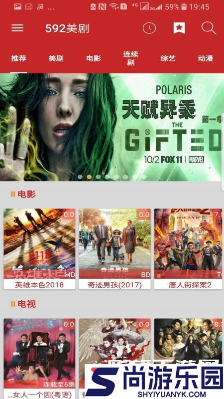 592美剧影视播放器APP下载