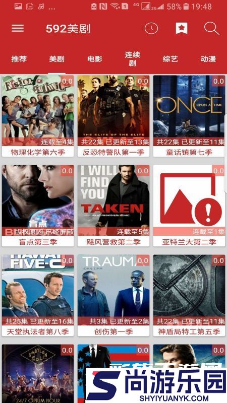 592美剧影视播放器APP下载
