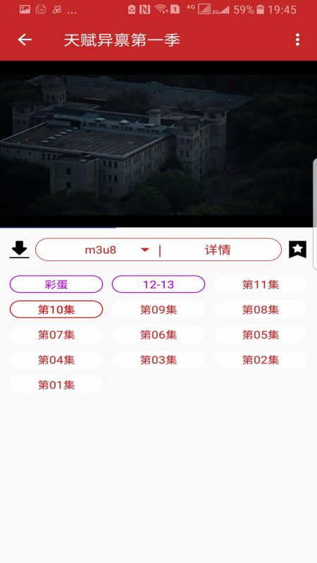 592美剧影视播放器APP下载