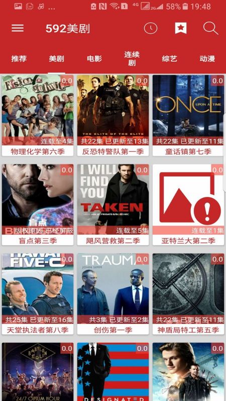 592美剧影视播放器APP下载