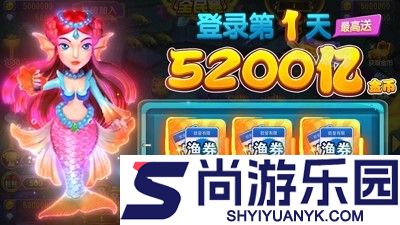 捕鱼达人千炮版破解版无限金币