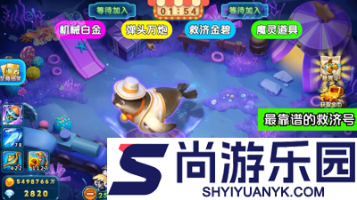 捕鱼达人千炮版破解版无限金币