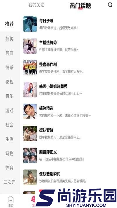 小黄豆交友APP免费下载