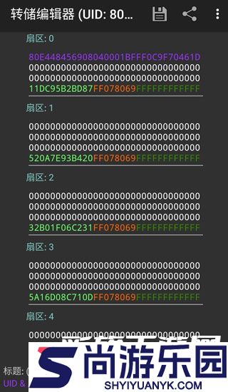 MIFARE Classic Tool手机版下载