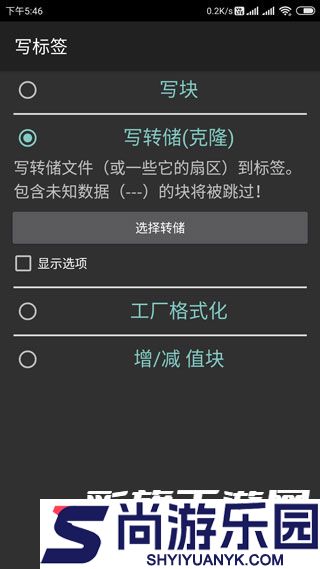 MIFARE Classic Tool手机版下载