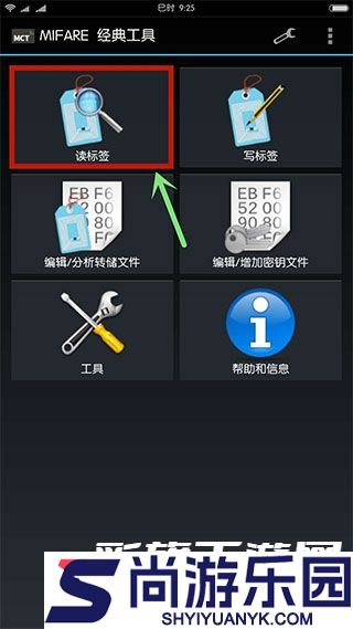 MIFARE Classic Tool手机版下载