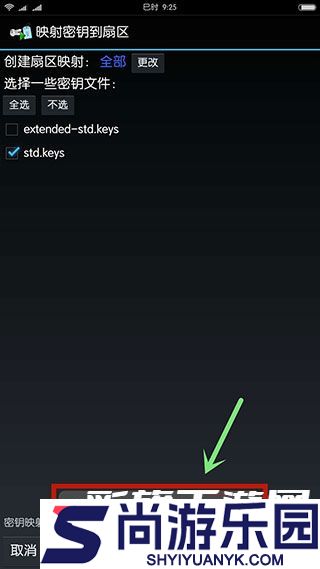MIFARE Classic Tool手机版下载