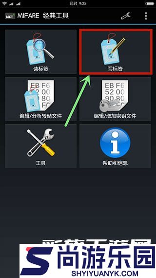 MIFARE Classic Tool手机版下载