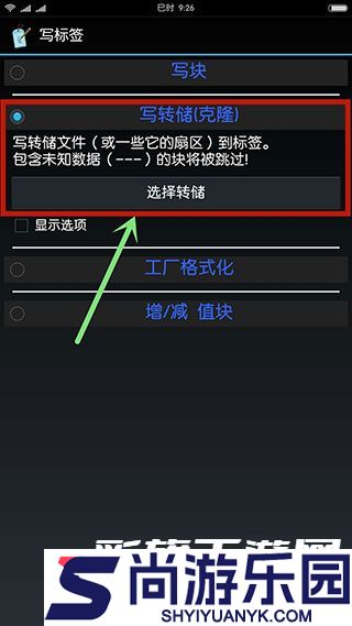 MIFARE Classic Tool手机版下载