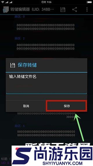 MIFARE Classic Tool手机版下载