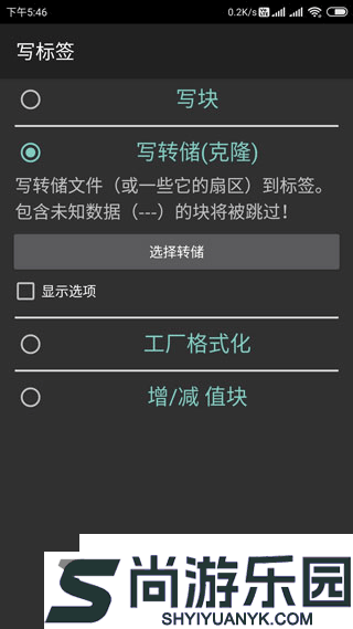 MIFARE Classic Tool手机版下载