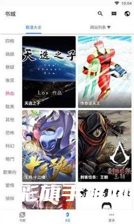 隐私漫画APP免费版下载