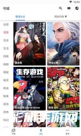 隐私漫画APP免费版下载