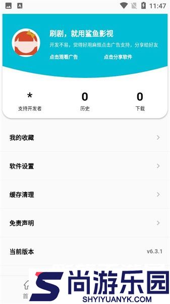 鲨鱼影视官方正版下载