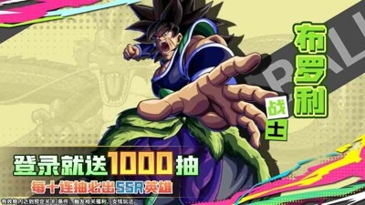 龙珠第七宇宙无限钻石破解下载-龙珠第七宇宙破解版