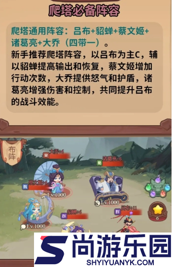 守护之境最强阵容怎么搭配