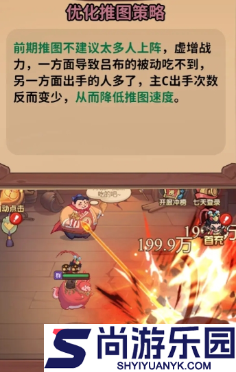 守护之境最强阵容怎么搭配